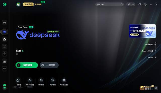 延迟常见问题解决教程一键解锁dpsk满血版j9九游会网站入口deepseek卡顿、(图5)