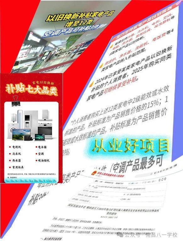 销售与维修全面技能提升j9九游会登录智能家电