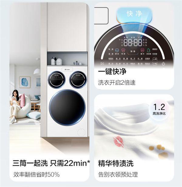 外观似米老鼠：明日预售小筒容量1kg九游会·j9网站海尔发布创新洗衣机(图3)